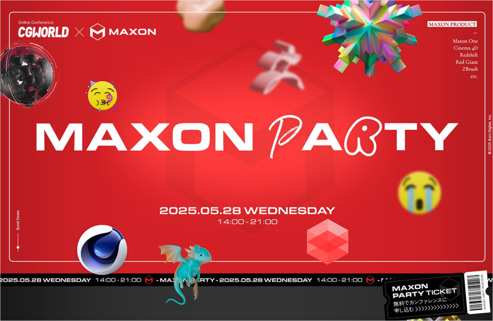 MAXON PARTY ’25春｜まだ知らない“可能性”に出会いに行こう。ウェブサイトの画面キャプチャ画像