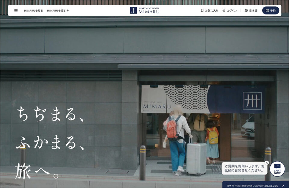 APARTMENT HOTEL MIMARUウェブサイトの画面キャプチャ画像