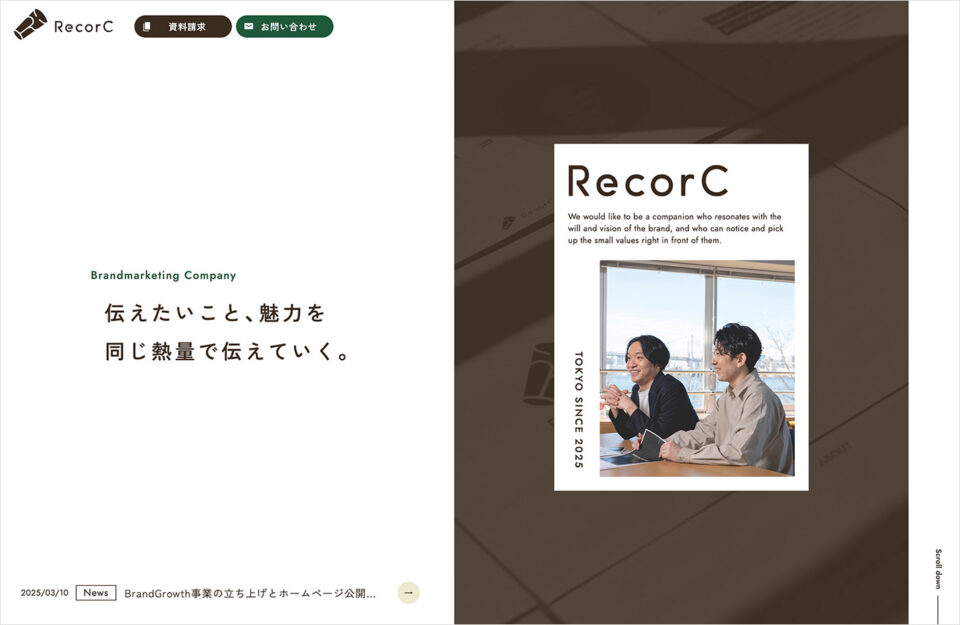 株式会社RecorCウェブサイトの画面キャプチャ画像
