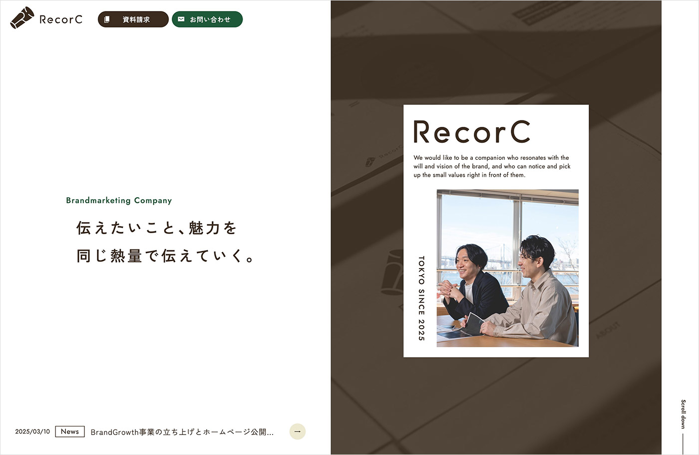 株式会社RecorCウェブサイトの画面キャプチャ画像