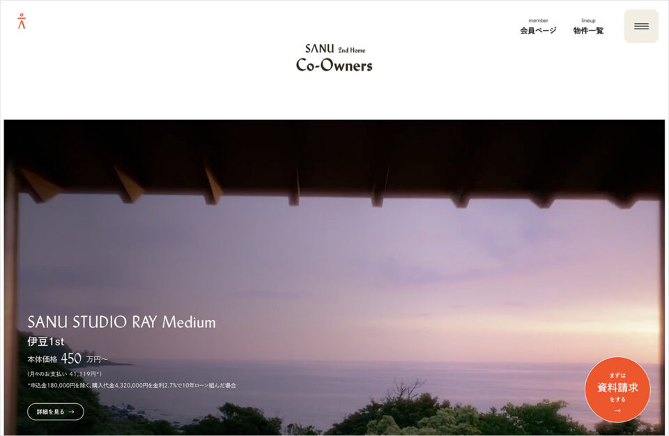 SANU 2nd Home Co-Ownersウェブサイトの画面キャプチャ画像