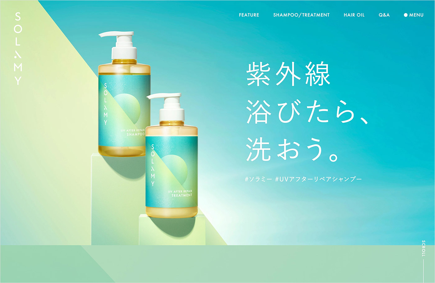 SOLAMY｜UVアフターリペアシャンプーウェブサイトの画面キャプチャ画像
