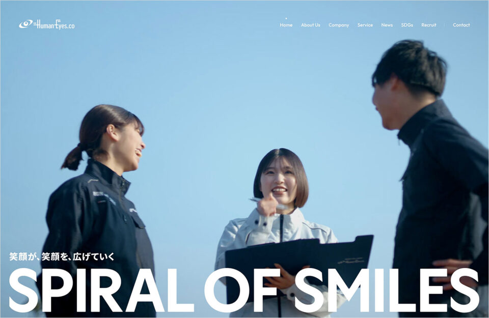 株式会社ヒューマンアイズウェブサイトの画面キャプチャ画像