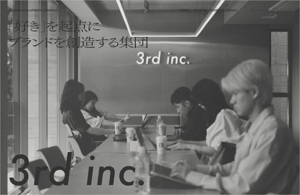 3rd inc. | BRAND DEVELOPMENT COMPANYウェブサイトの画面キャプチャ画像