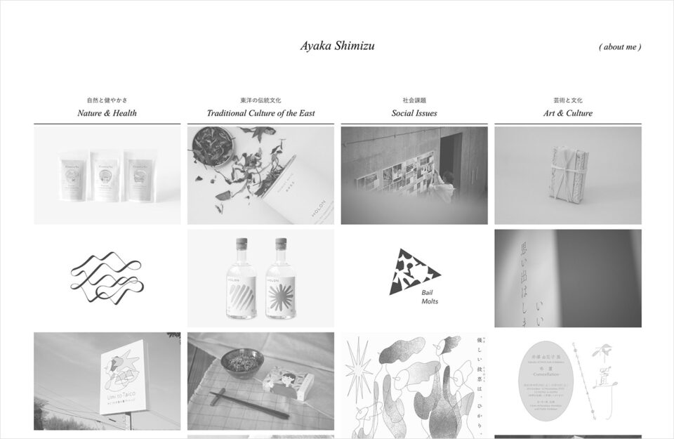 清水彩香　Ayaka Shimizu　/　Art Director, Graphic Desinerウェブサイトの画面キャプチャ画像