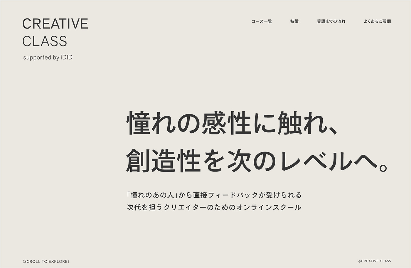 CREATIVE CLASSウェブサイトの画面キャプチャ画像