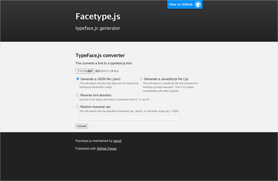 Facetype.jsウェブサイトの画面キャプチャ画像