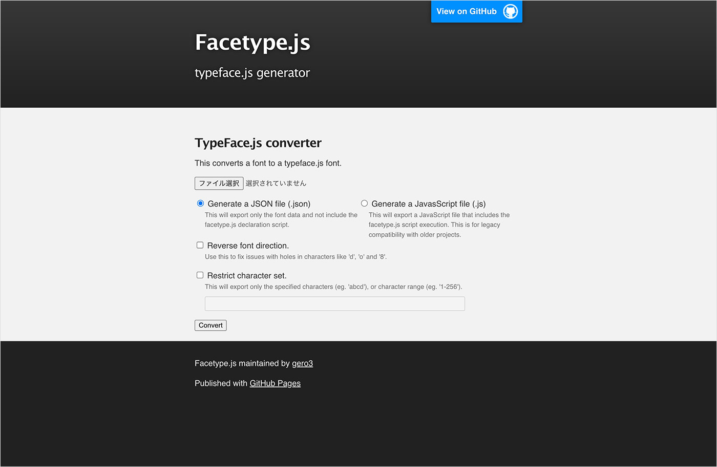 Facetype.jsウェブサイトの画面キャプチャ画像