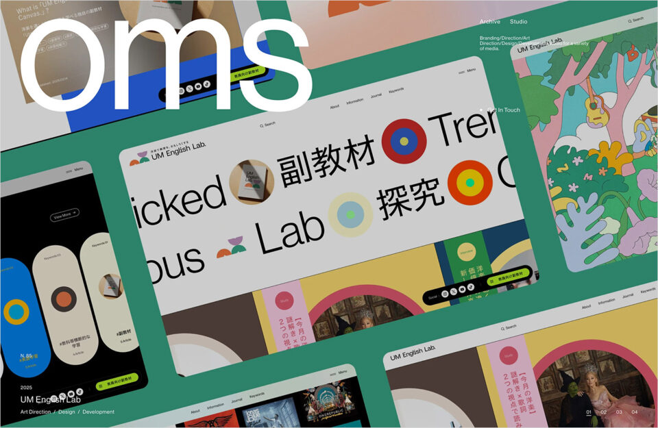 omsウェブサイトの画面キャプチャ画像