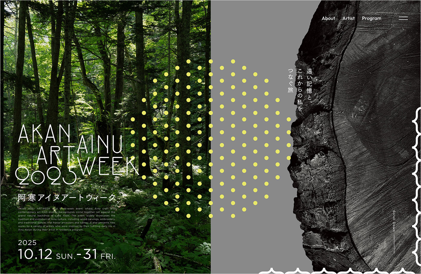 AKAN AINU  ARTWEEK 2025ウェブサイトの画面キャプチャ画像