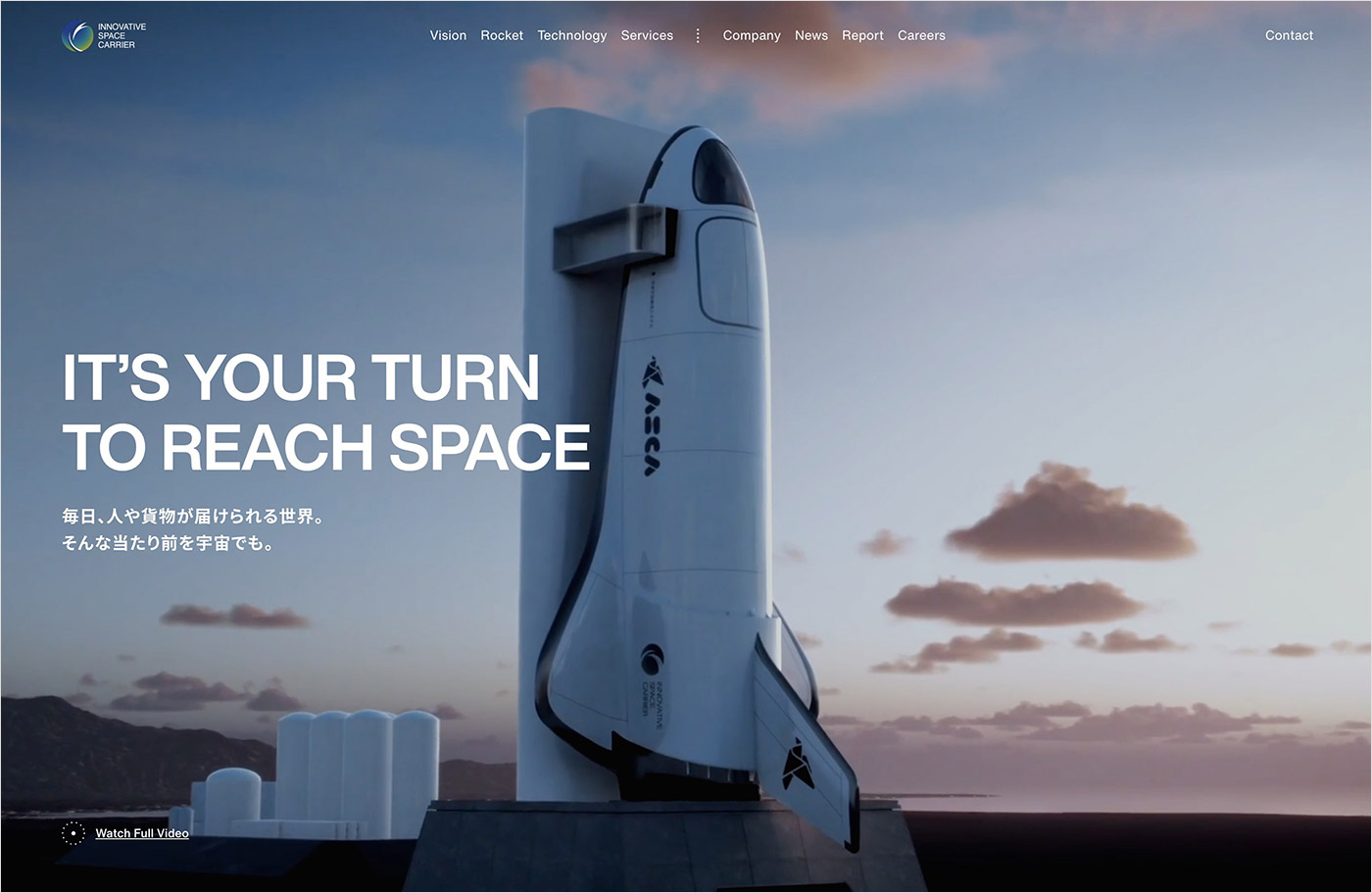 将来宇宙輸送システム株式会社ウェブサイトの画面キャプチャ画像