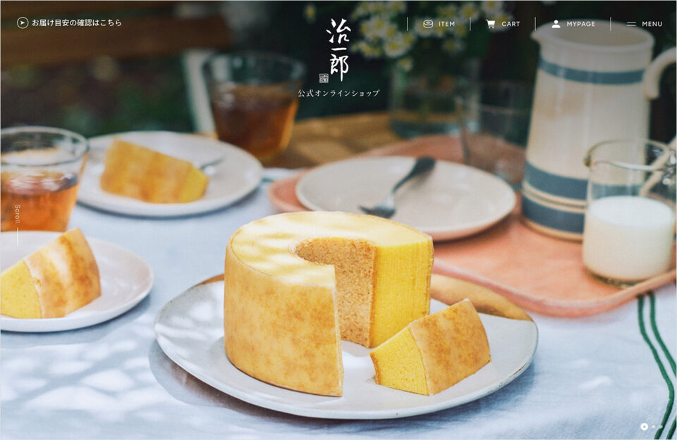 治一郎 公式オンラインショップウェブサイトの画面キャプチャ画像