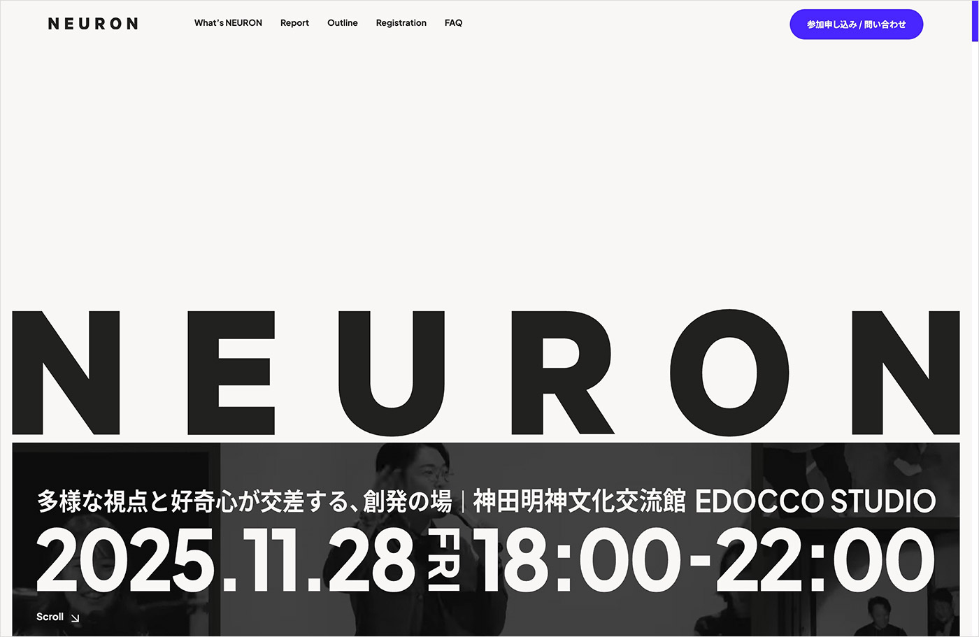 NEURON[ニューロン]　多彩な視点と好奇心が交差する、創発の場ウェブサイトの画面キャプチャ画像