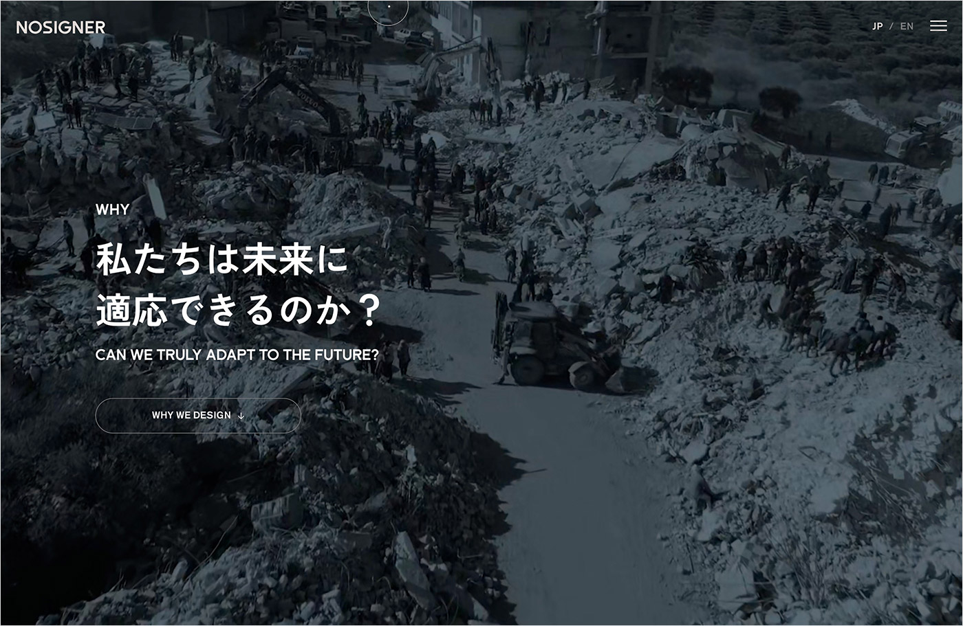 NOSIGNER|進化を導くデザインウェブサイトの画面キャプチャ画像