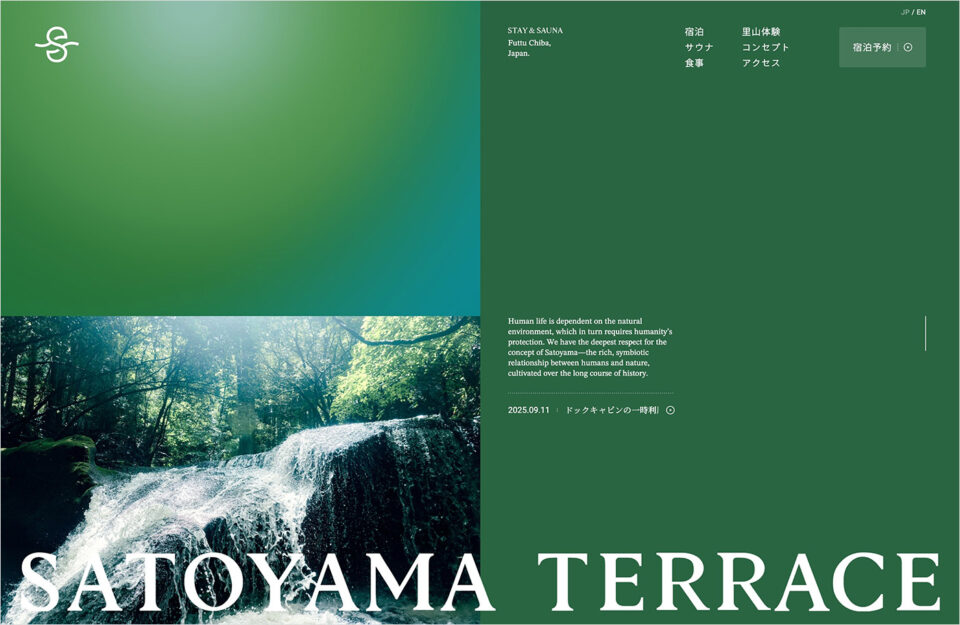 SATOYAMA TERRACEウェブサイトの画面キャプチャ画像