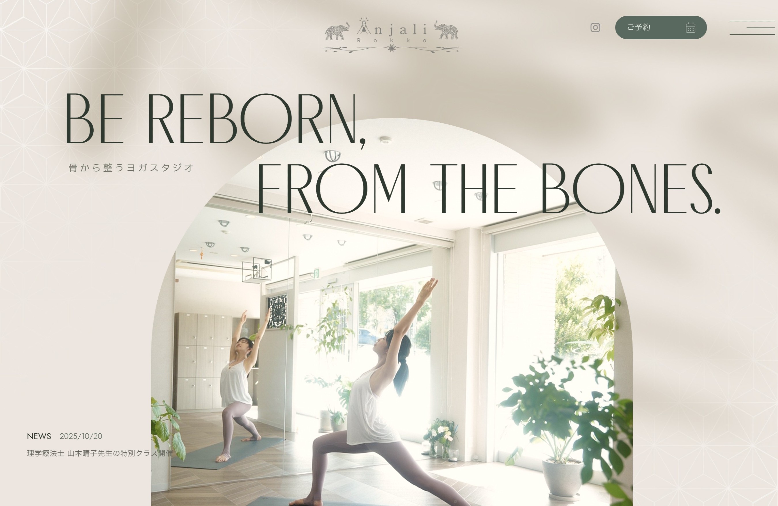 YogaStudio アンジャリ六甲ウェブサイトの画面キャプチャ画像