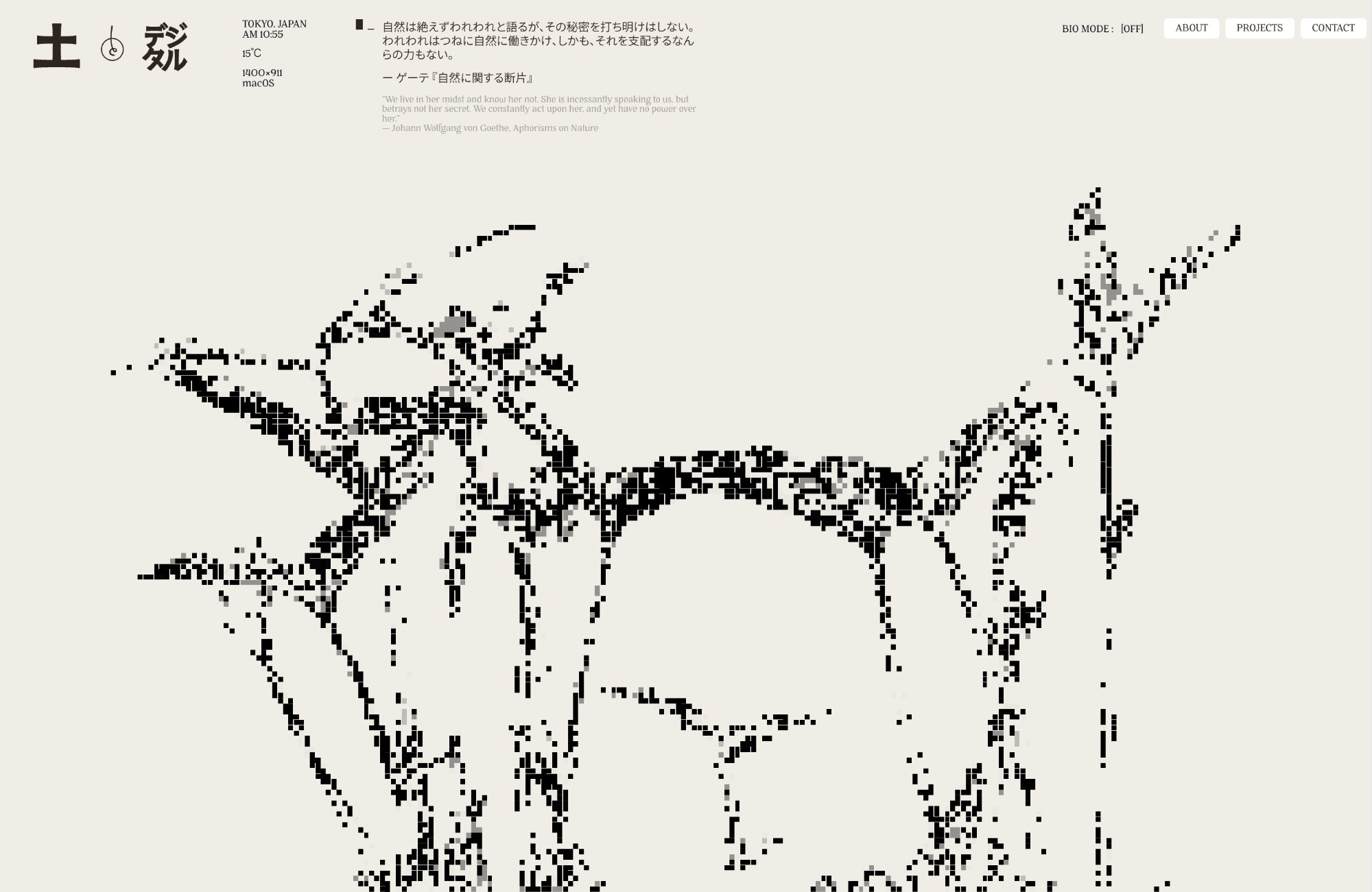 土とデジタル | Biophilic Studio – Bit & Bioウェブサイトの画面キャプチャ画像