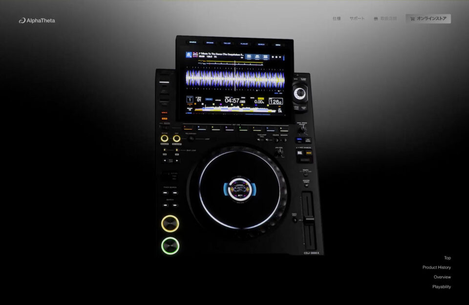 CDJ-3000X – AlphaThetaウェブサイトの画面キャプチャ画像