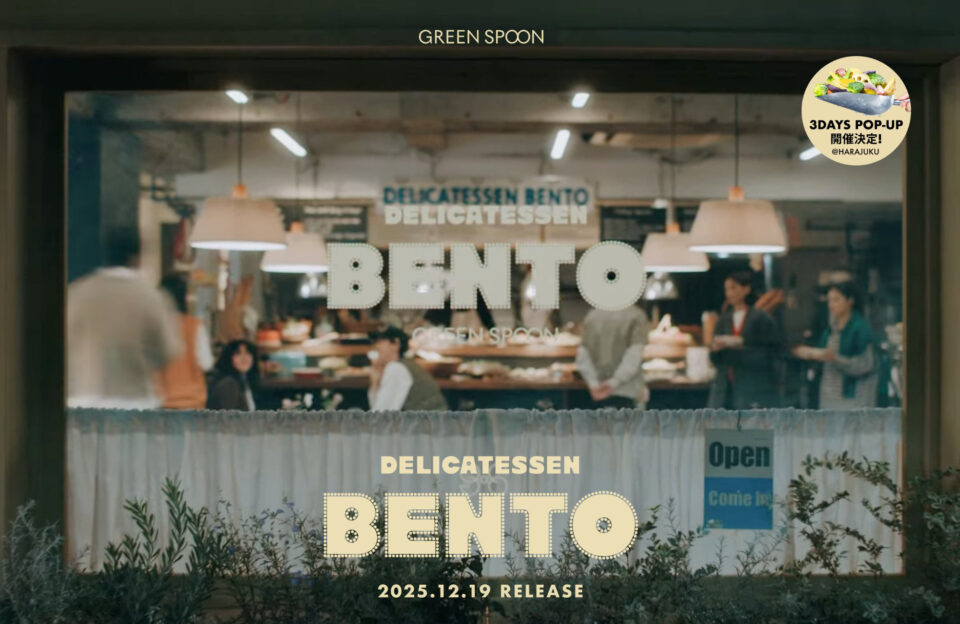 DELI BENTOウェブサイトの画面キャプチャ画像