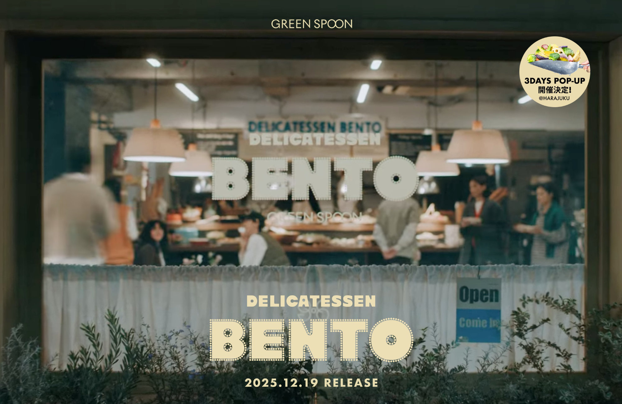 DELI BENTOウェブサイトの画面キャプチャ画像