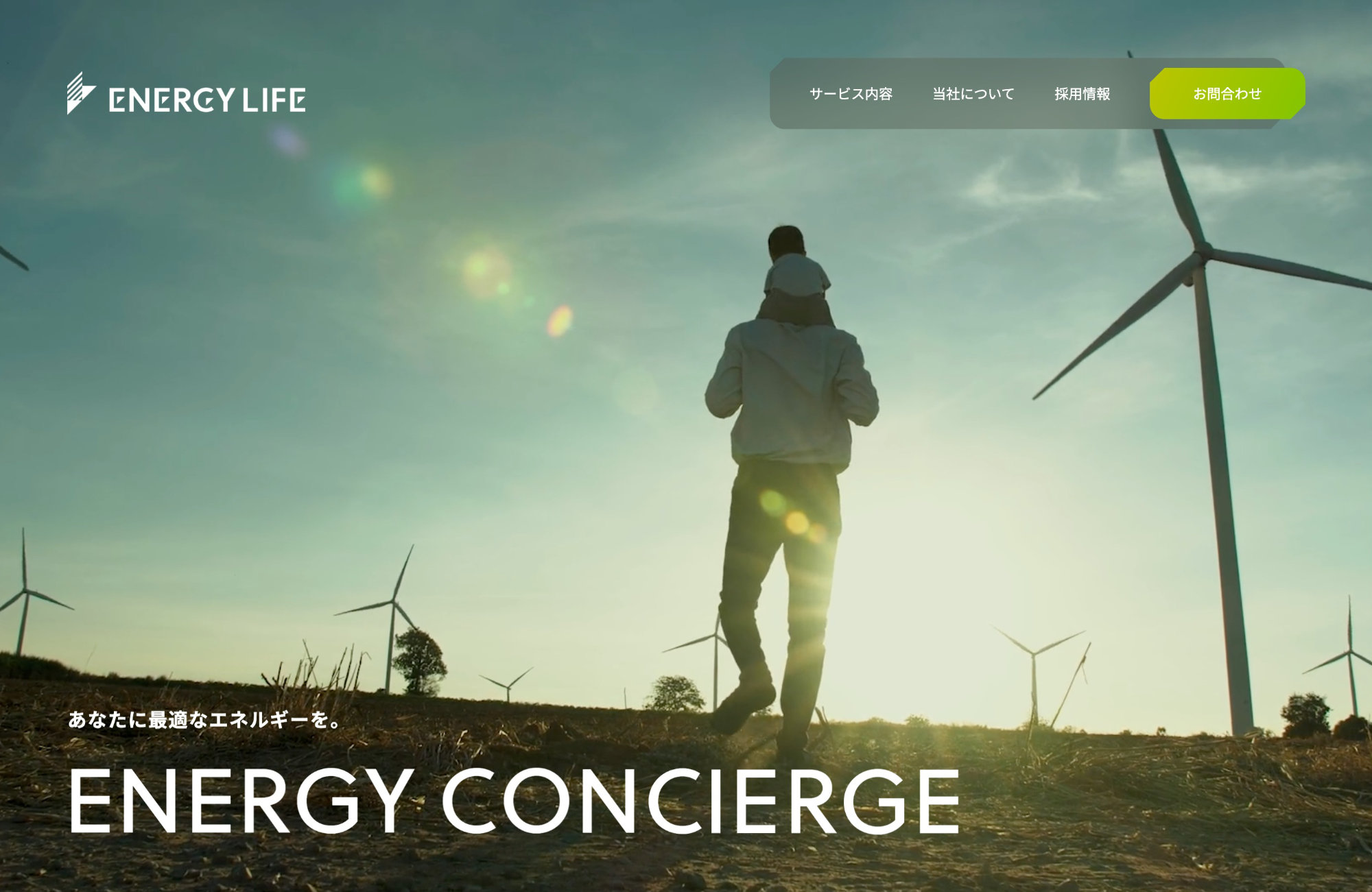 ENERGY LIFE INC.ウェブサイトの画面キャプチャ画像