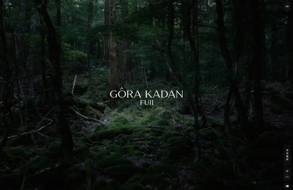 GORA KADAN FUJIウェブサイトの画面キャプチャ画像