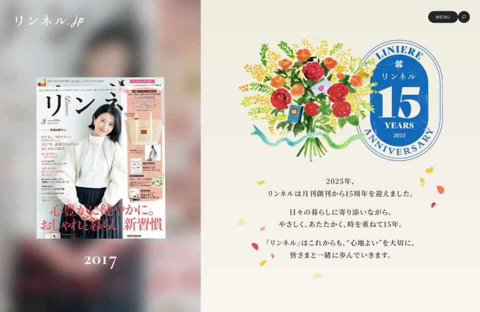 周年ページ | 宝島社の雑誌リンネルウェブサイトの画面キャプチャ画像