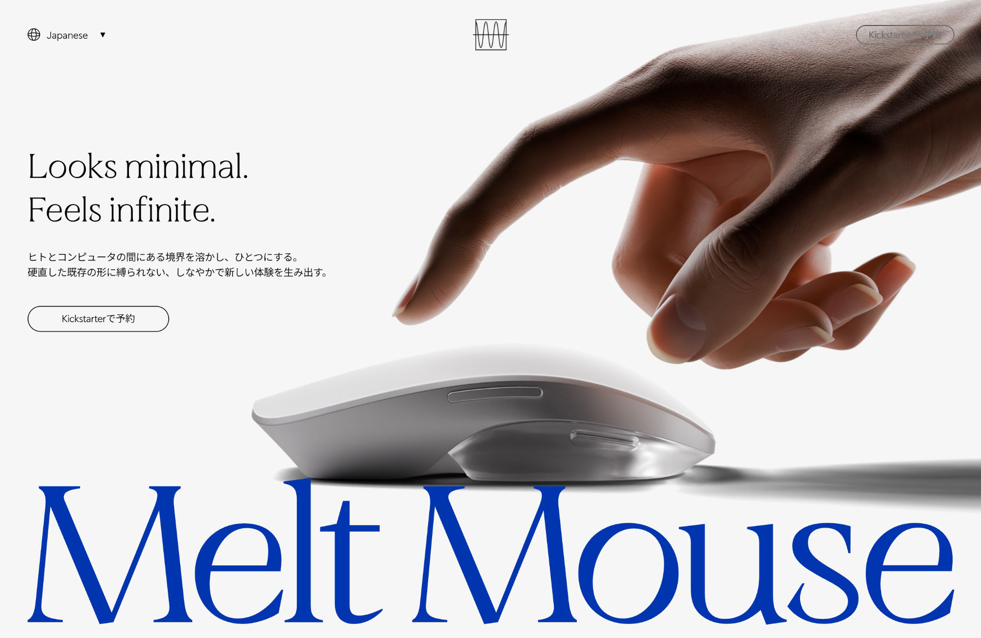 Melt Mouseウェブサイトの画面キャプチャ画像