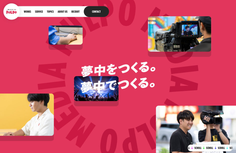メディアプルポウェブサイトの画面キャプチャ画像