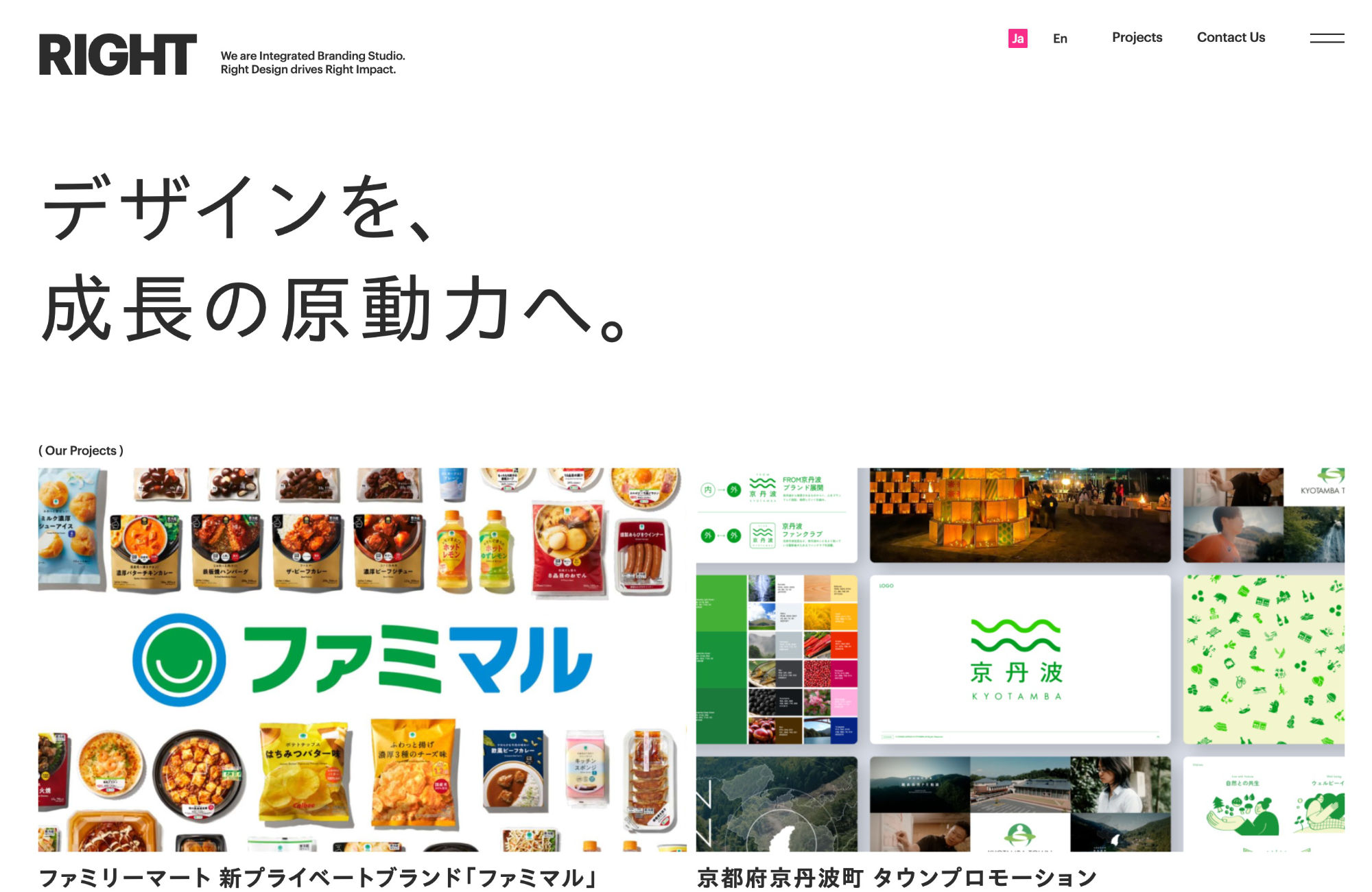 RightDesignInc.ウェブサイトの画面キャプチャ画像