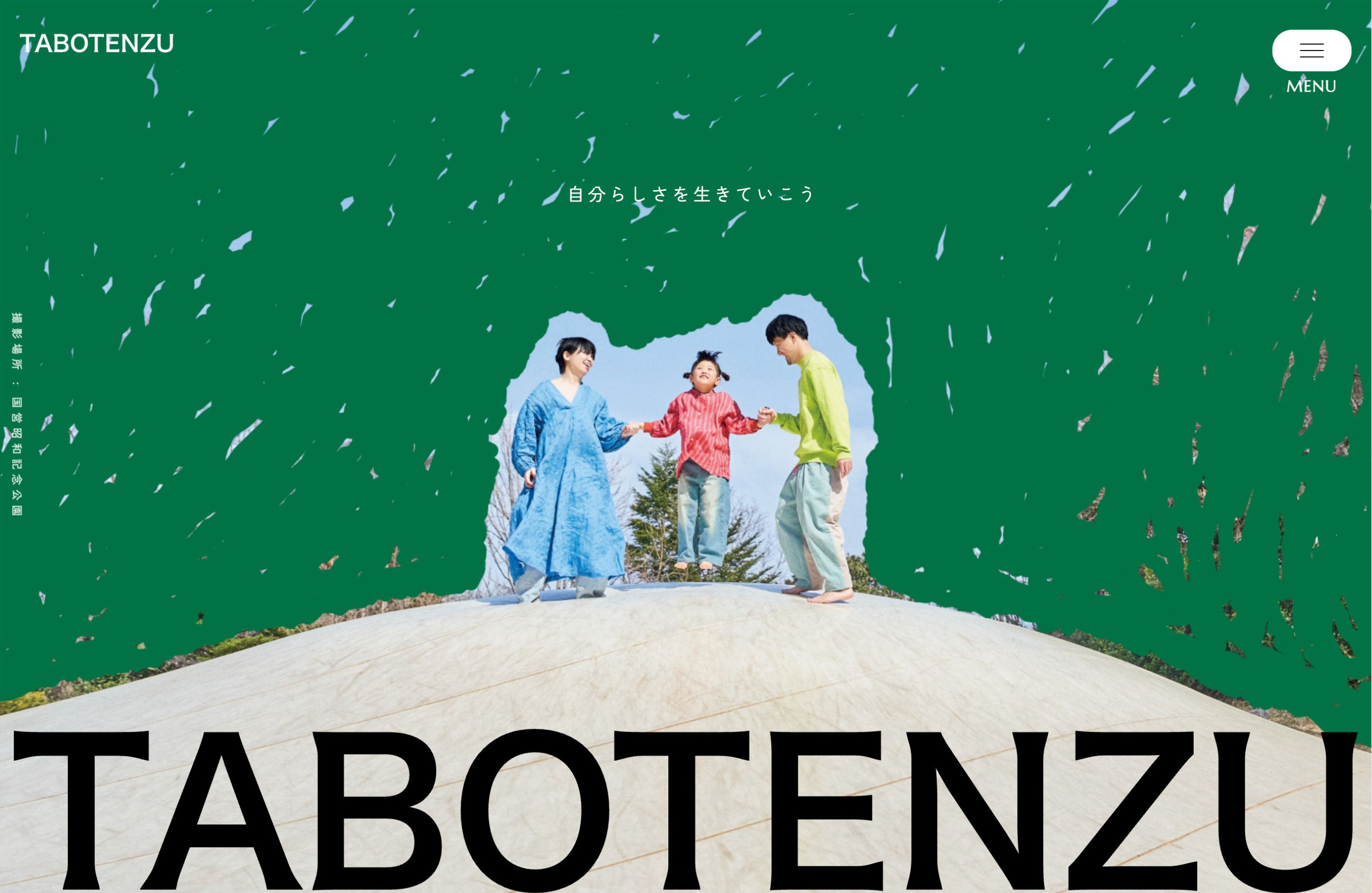 TABOTENZUウェブサイトの画面キャプチャ画像