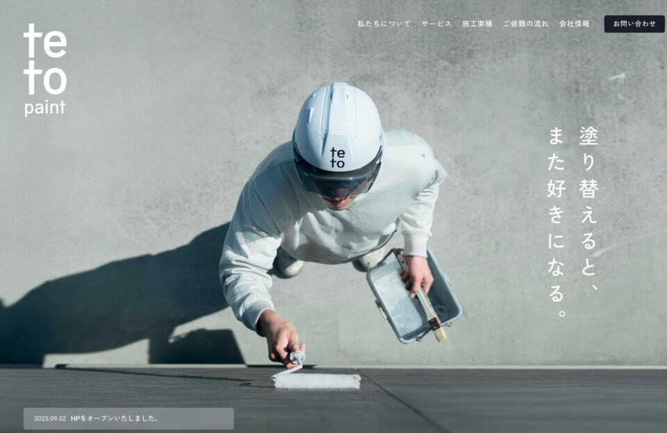 tetopaintウェブサイトの画面キャプチャ画像