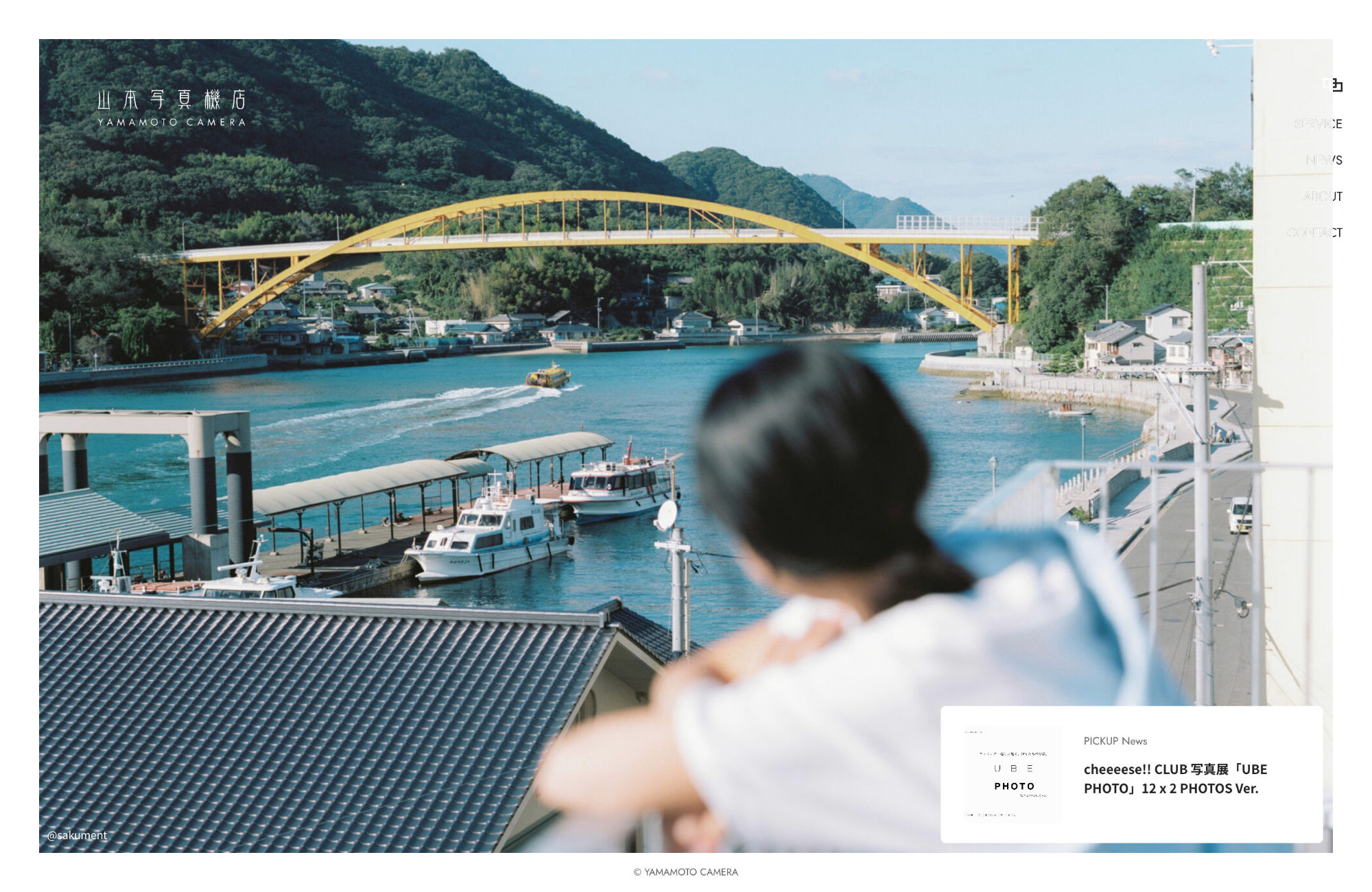 山本写真機店ウェブサイトの画面キャプチャ画像