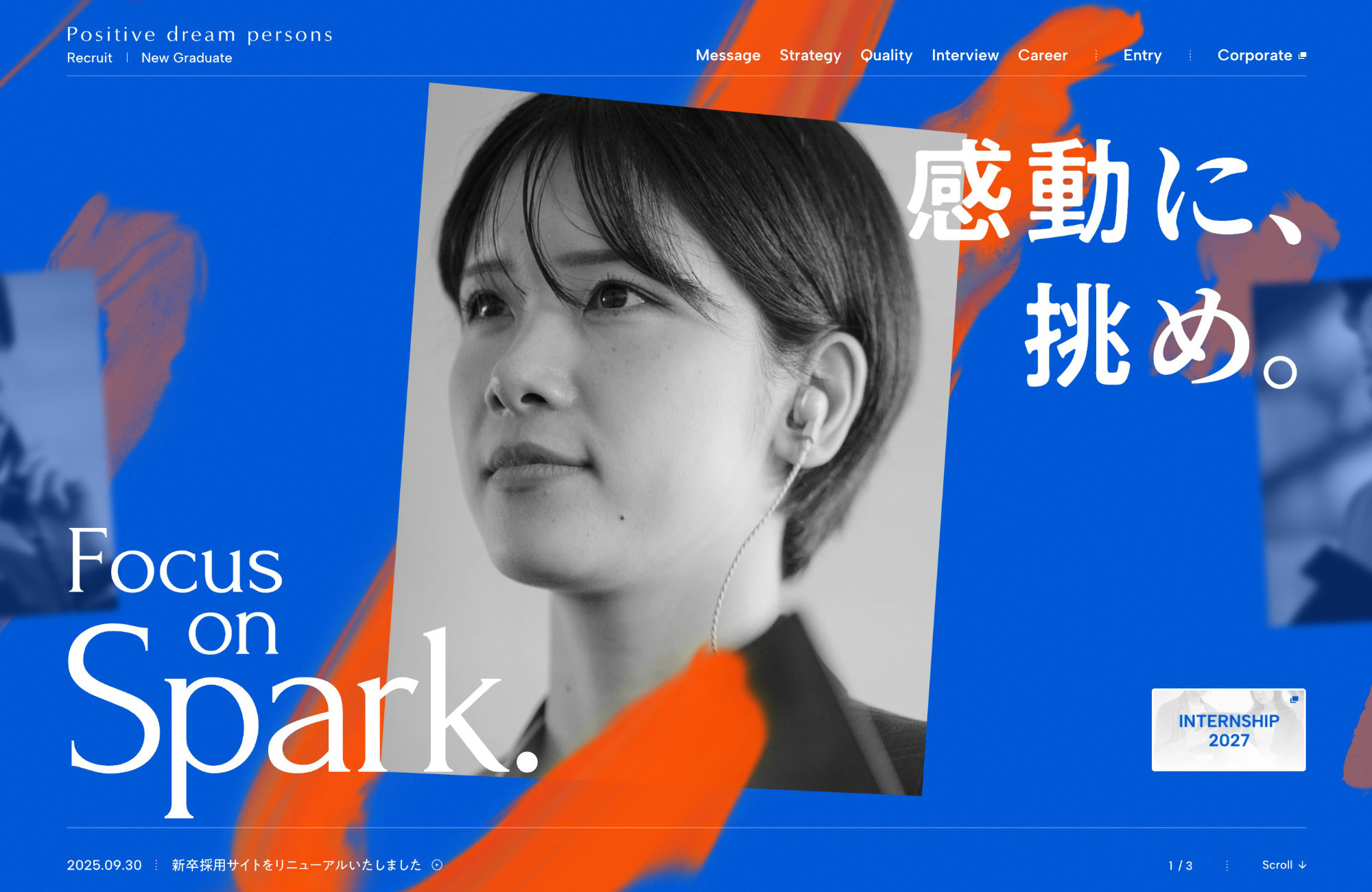 採用情報｜株式会社ポジティブドリームパーソンズウェブサイトの画面キャプチャ画像