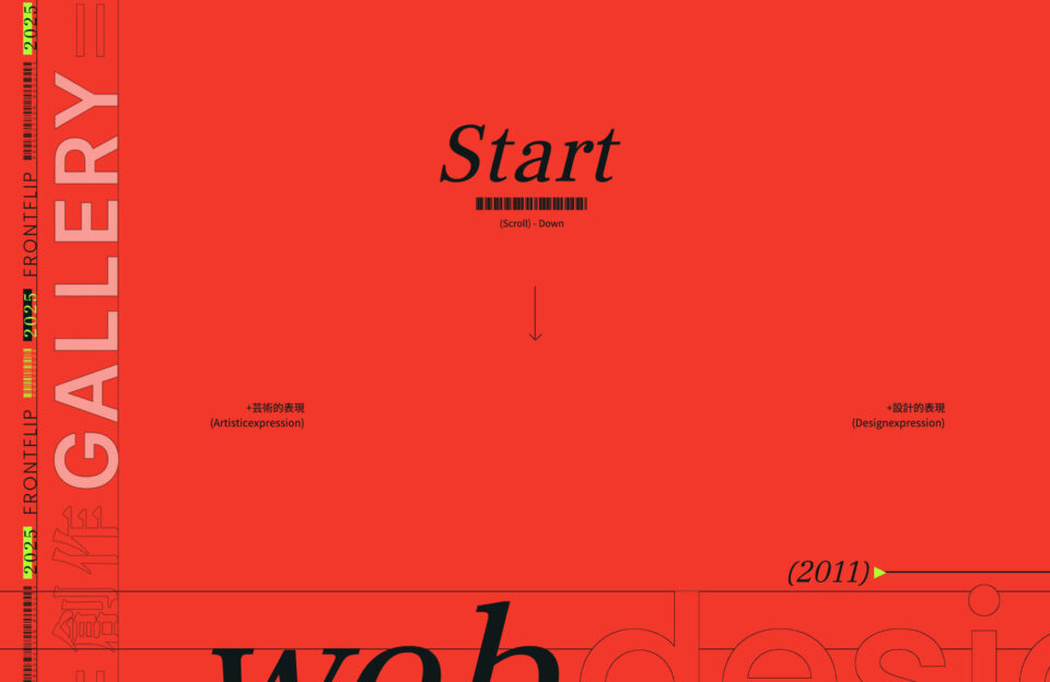 FRONT FLIPウェブサイトの画面キャプチャ画像