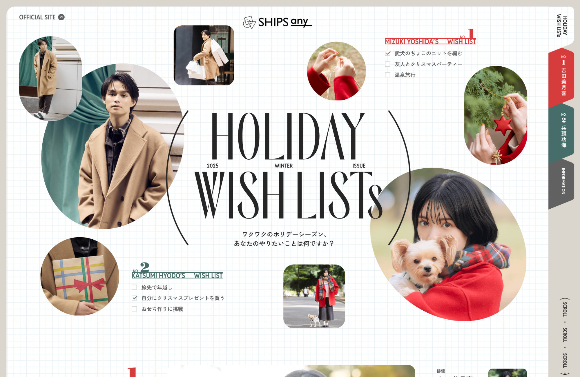 SHIPS any｜HOLIDAY WISH LISTsウェブサイトの画面キャプチャ画像