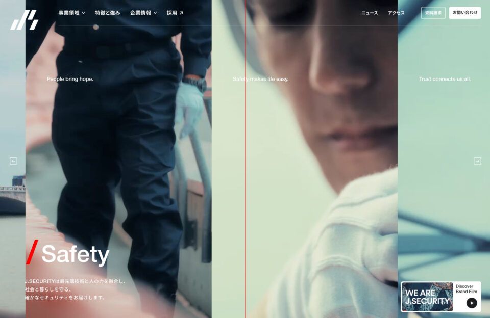 株式会社J.SECURITYウェブサイトの画面キャプチャ画像