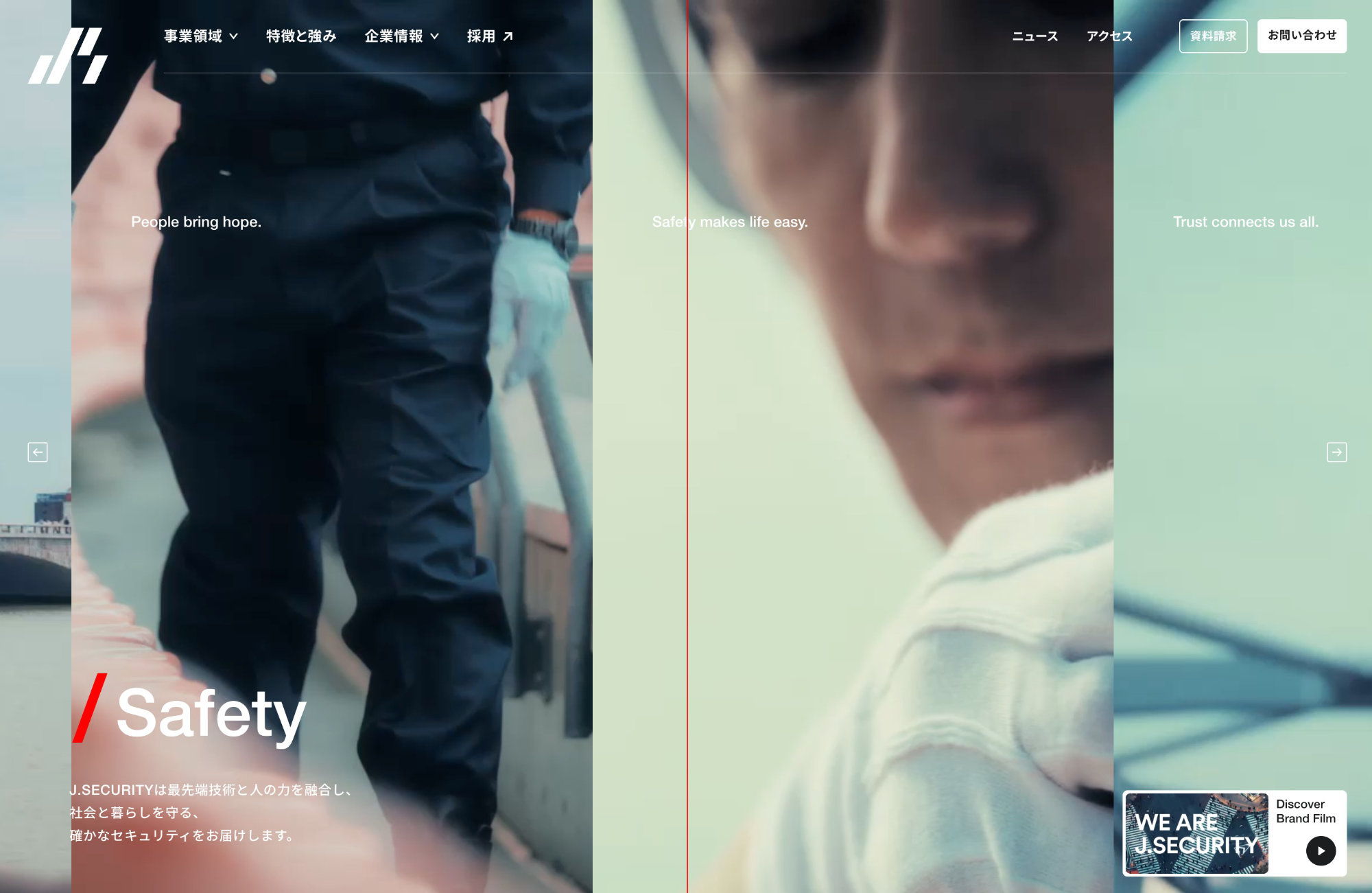 株式会社J.SECURITYウェブサイトの画面キャプチャ画像