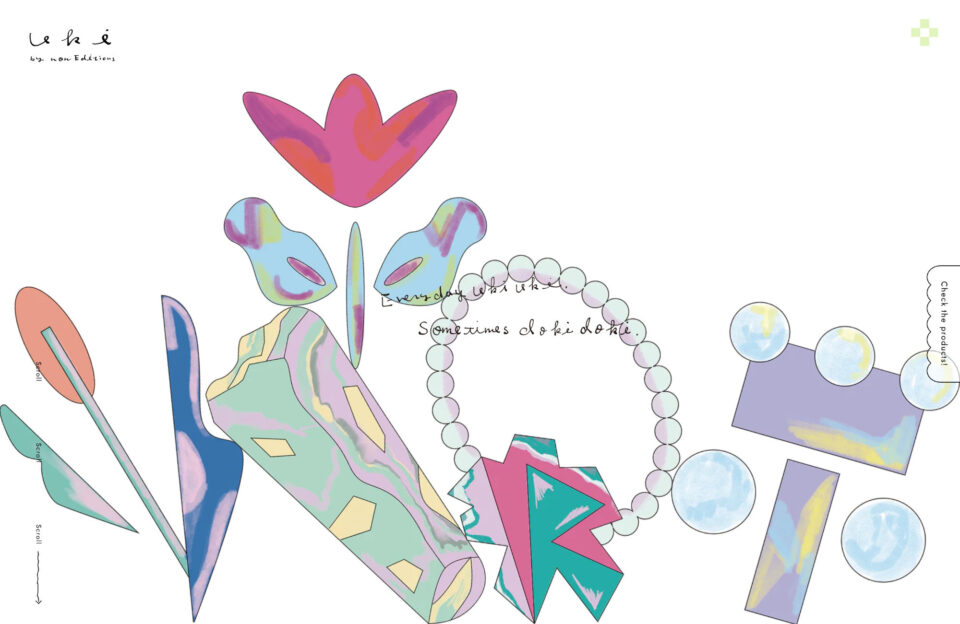 uki by non Editionsウェブサイトの画面キャプチャ画像