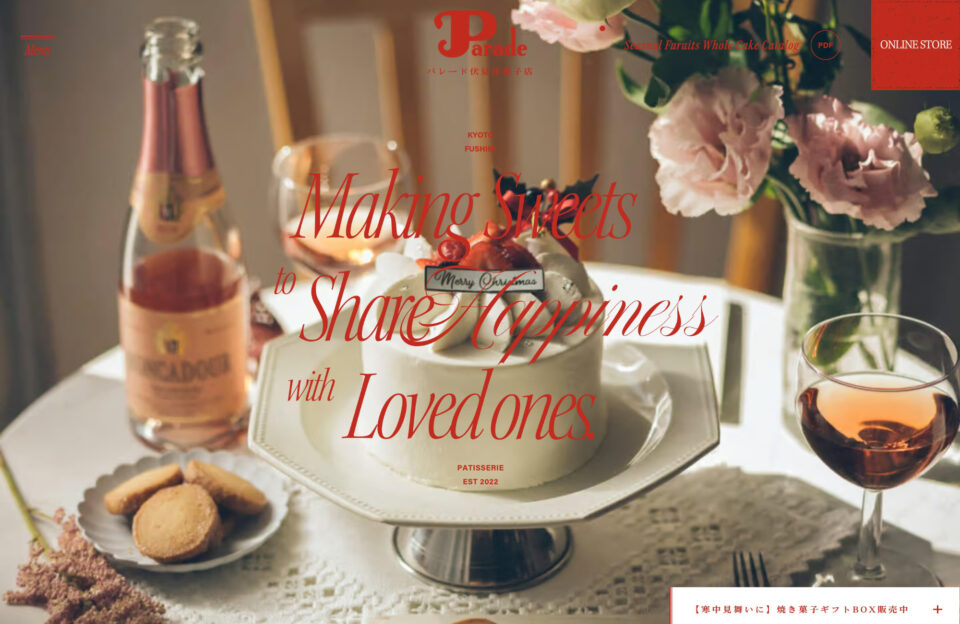 パレード伏見洋菓子店 | 京都 伏見桃山ウェブサイトの画面キャプチャ画像