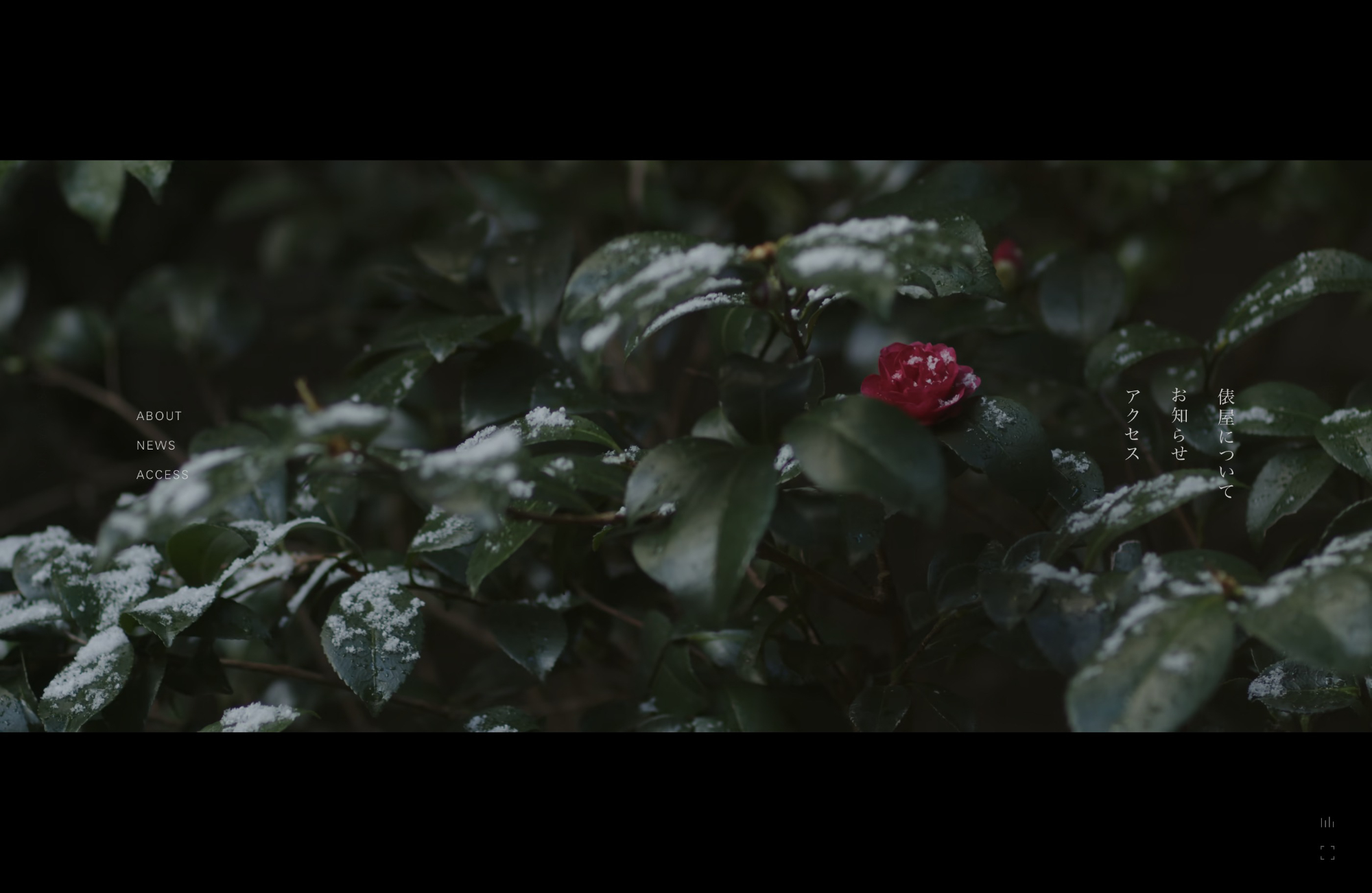 俵屋旅館 | THE TAWARAYAウェブサイトの画面キャプチャ画像