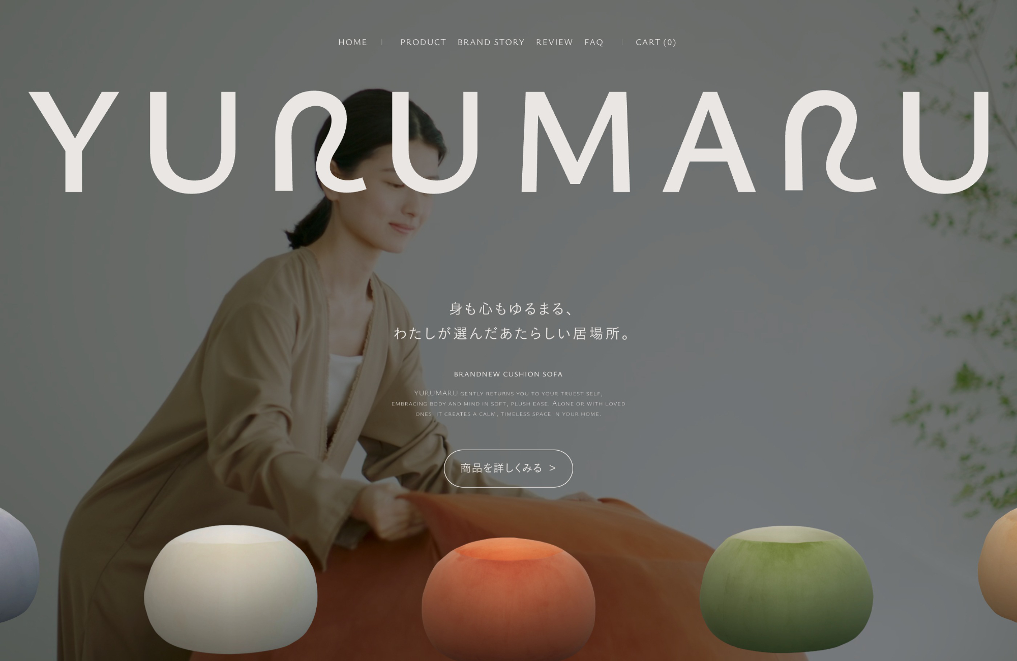 YURUMARUウェブサイトの画面キャプチャ画像