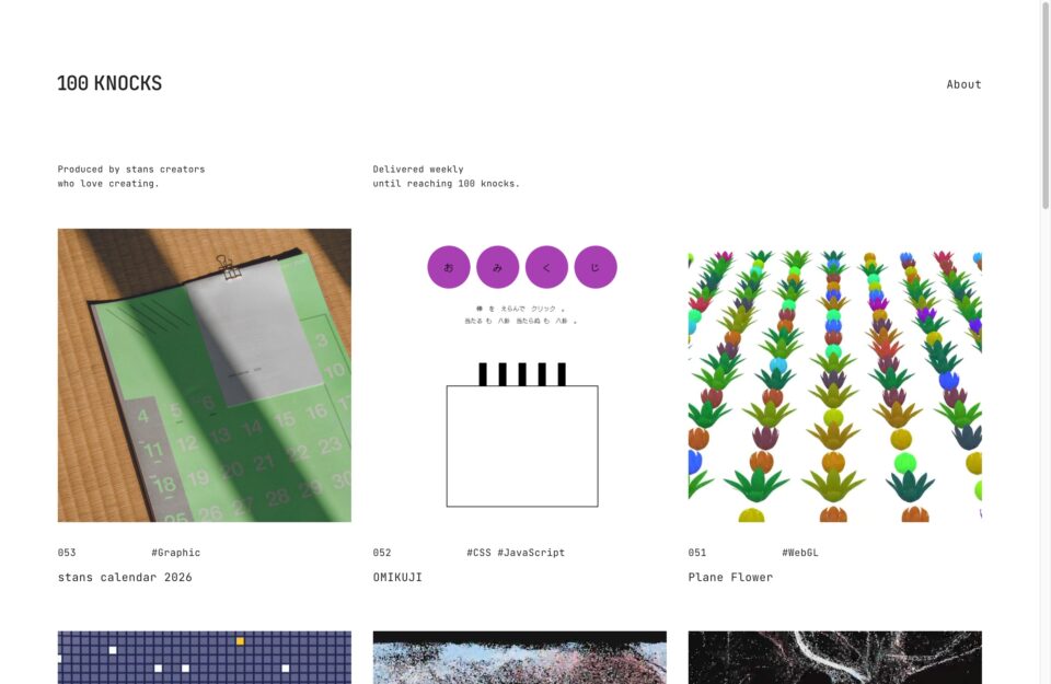 100本ノック｜福岡のデザイン会社 スタンスウェブサイトの画面キャプチャ画像