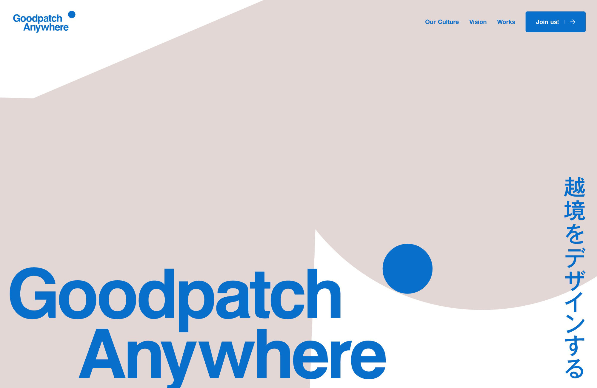 Goodpatch Anywhere | 越境するデザイン組織ウェブサイトの画面キャプチャ画像