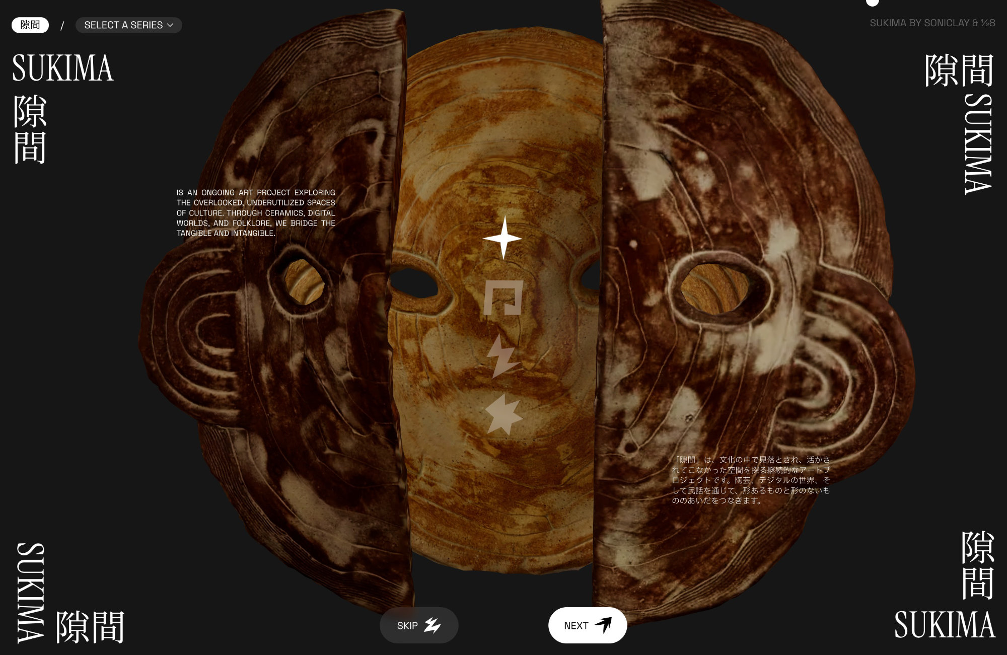 The SUKIMA projectウェブサイトの画面キャプチャ画像