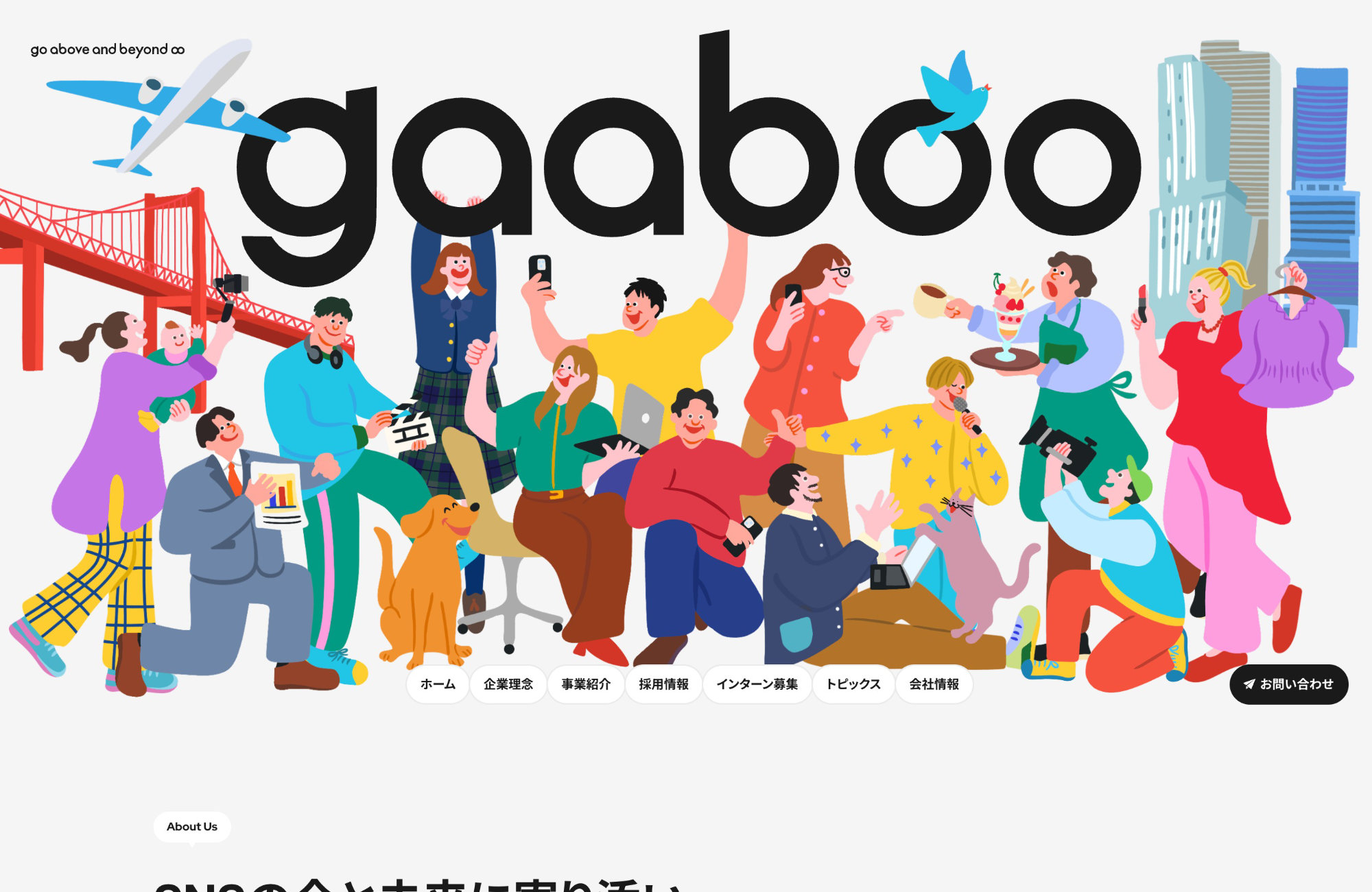 gaaboo Inc.ウェブサイトの画面キャプチャ画像