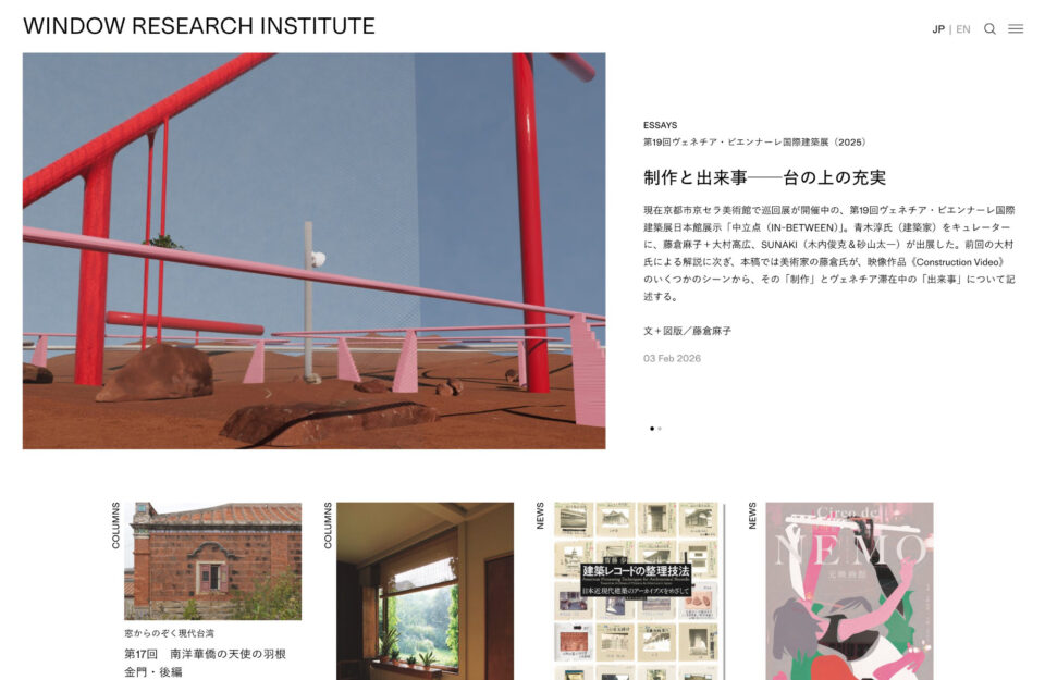 窓研究所 WINDOW RESEARCH INSTITUTEウェブサイトの画面キャプチャ画像