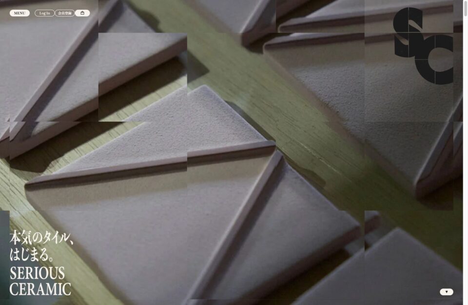 SC｜本気のタイル、はじまる。SERIOUS CERAMICウェブサイトの画面キャプチャ画像