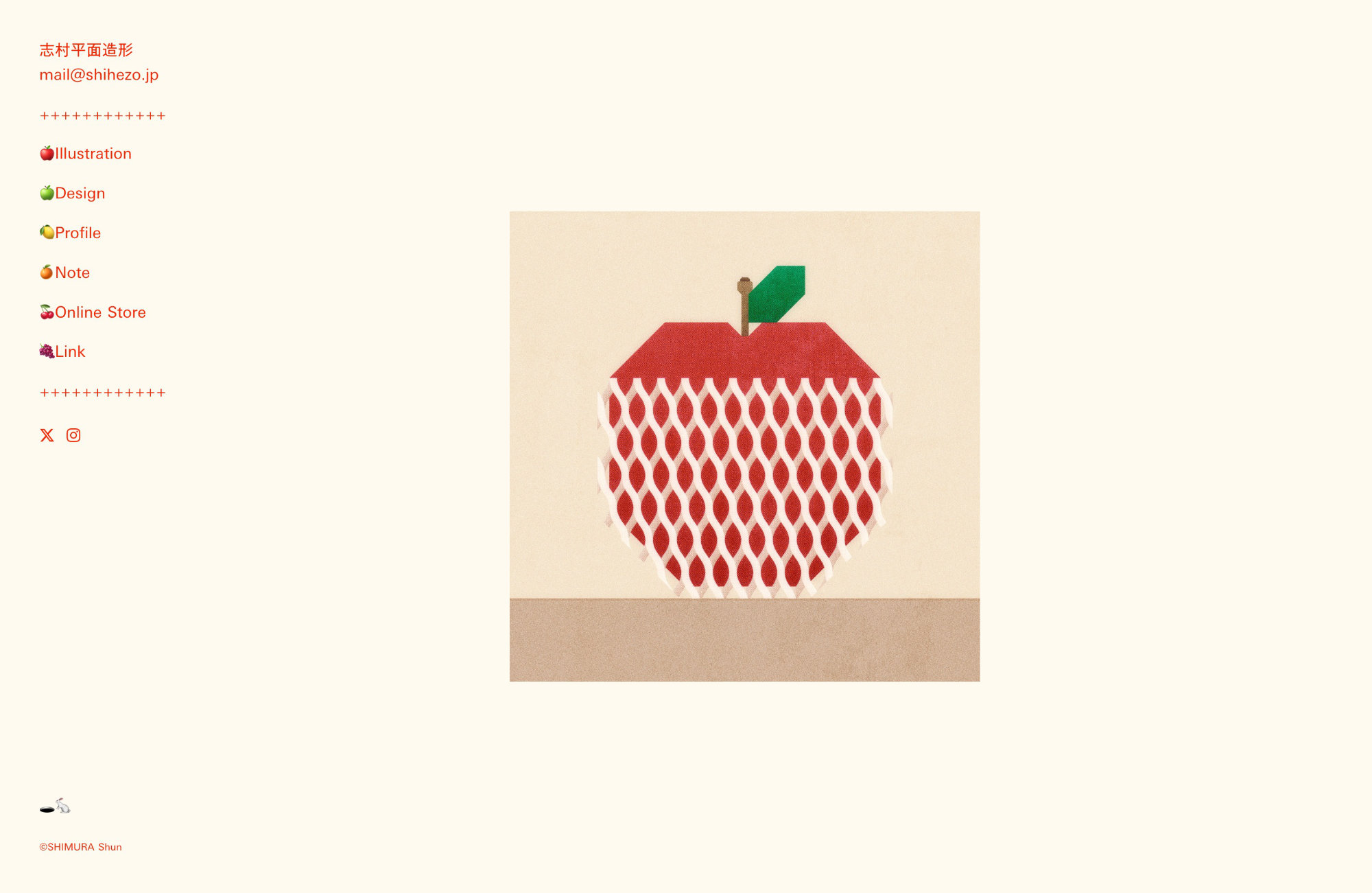 志村平面造形ウェブサイトの画面キャプチャ画像