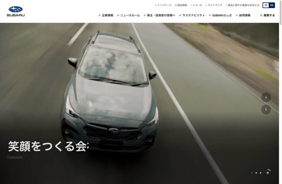 株式会社SUBARUウェブサイトの画面キャプチャ画像
